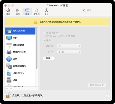 macbook升不了win11解决方法插图3