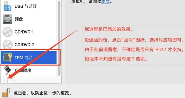 macbook升不了win11解决方法插图4