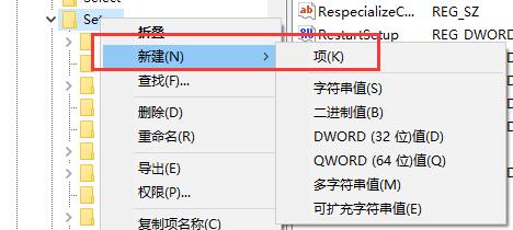 修改注册表跳过win11检测的方法插图4