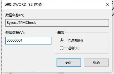 修改注册表跳过win11检测的方法插图6