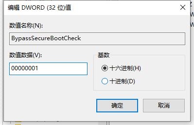 修改注册表跳过win11检测的方法插图7