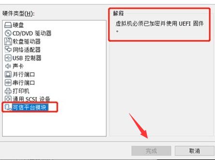 win11虚拟机无法安装解决方法插图2