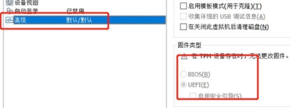 win11虚拟机无法安装解决方法插图3