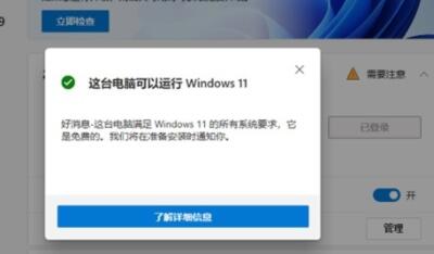win11虚拟机无法安装解决方法插图5