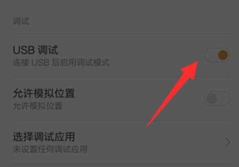 小米平板4刷win11教程插图2