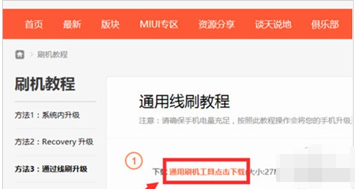小米平板4刷win11教程插图3