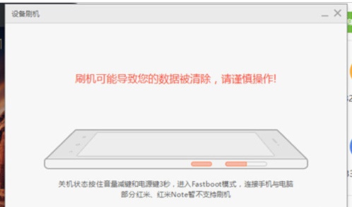 小米平板4刷win11教程插图4