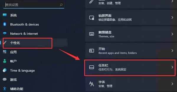 win11开始菜单设置到左侧教程插图2