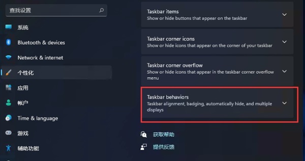 win11开始菜单设置到左侧教程插图3
