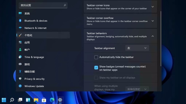 win11开始菜单设置到左侧教程插图5