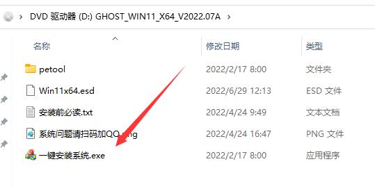 戴尔升级不了win11解决方法插图3