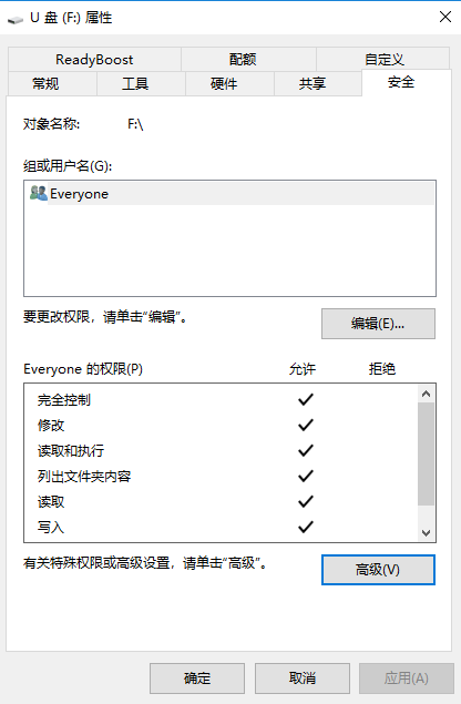 u盘复制文件权限不足解决方法插图1
