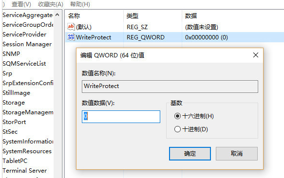 u盘写保护无法格式化去掉教程插图6