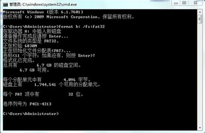 电脑识别U盘后显示0KB的解决办法插图3