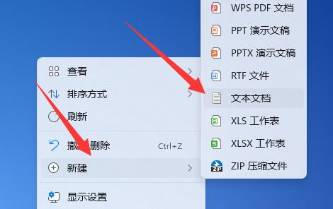win11桌面图标变成白色文件插图