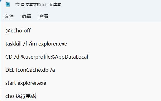win11桌面图标变成白色文件插图1