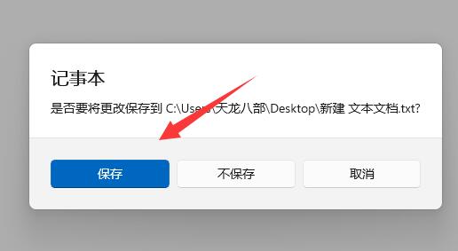 win11桌面图标变成白色文件插图2