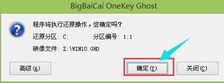 电脑大白菜u盘装系统详细教程插图6