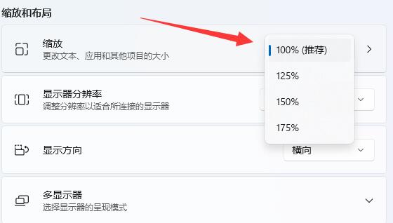 win11桌面图标隔开很宽解决方法插图2