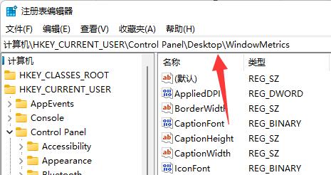 win11桌面图标隔开很宽解决方法插图5