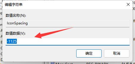 win11桌面图标隔开很宽解决方法插图7