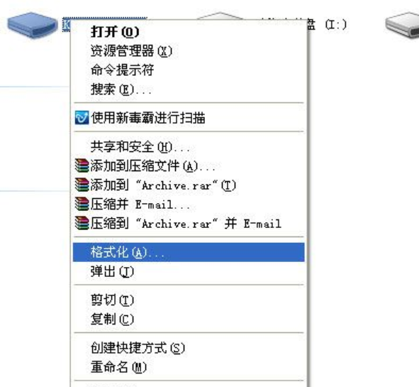 u盘格式化详细教程插图7