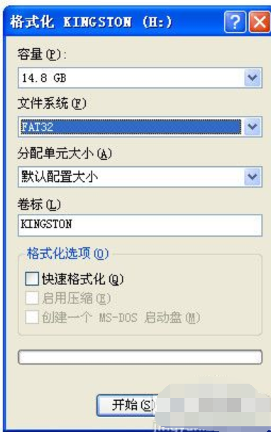 u盘格式化详细教程插图8