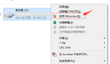 U盘加密详细操作步骤插图