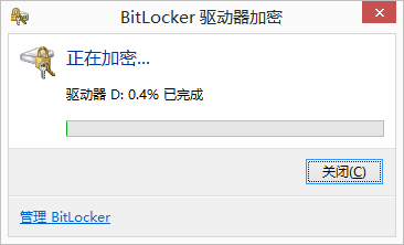 U盘加密详细操作步骤插图5