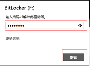 U盘加密详细操作步骤插图6