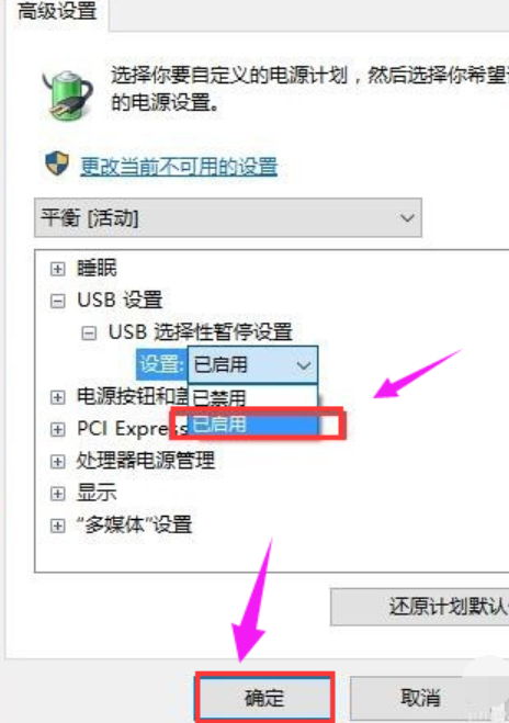 无法识别的usb设备解决方法插图9