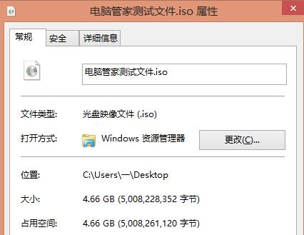 U盘4G以上文件复制不了解决方法插图