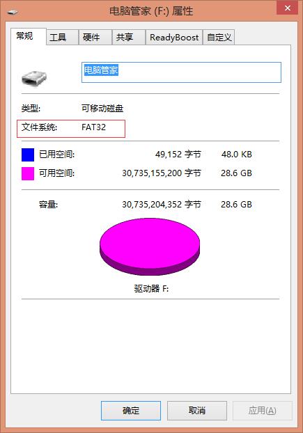 U盘4G以上文件复制不了解决方法插图2