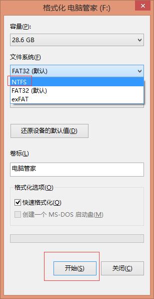 U盘4G以上文件复制不了解决方法插图3