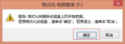 U盘4G以上文件复制不了解决方法插图4