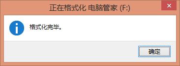 U盘4G以上文件复制不了解决方法插图5