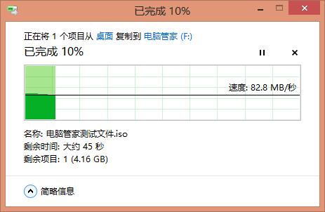 U盘4G以上文件复制不了解决方法插图6