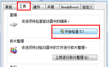 U盘写保护去掉格式化详细教程插图1