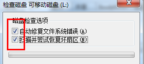 U盘写保护去掉格式化详细教程插图2
