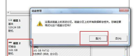 U盘写保护去掉格式化详细教程插图4