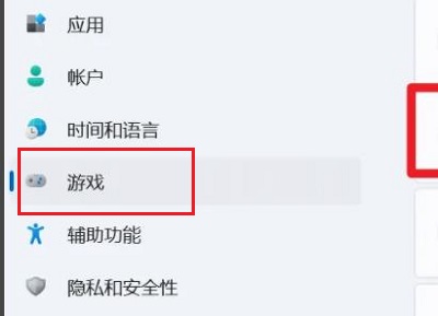 win11录屏没有声音插图2