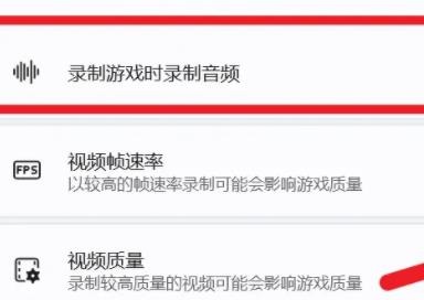 win11录屏没有声音插图3