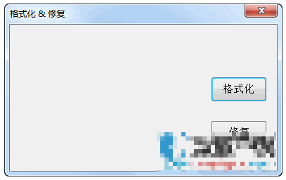 无法格式化u盘怎么办插图8