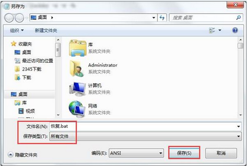 u盘文件丢失怎么办插图2