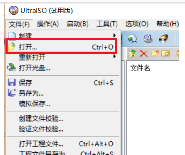 U盘装Linux系统详细图文教程插图3