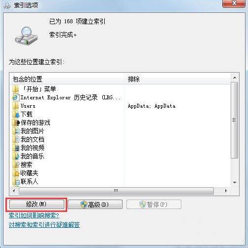 索引选项