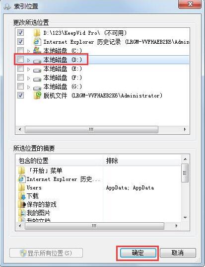 设置索引