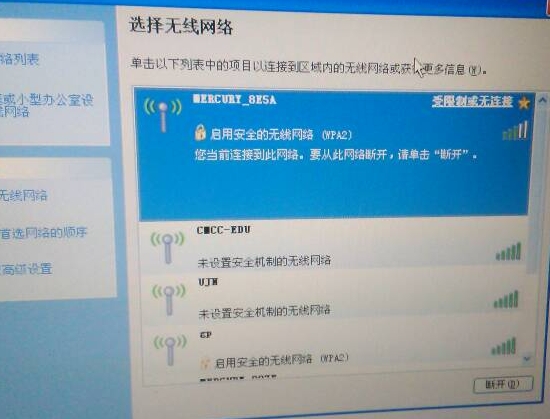 电脑连不上wifi是什么原因 怎么解决插图