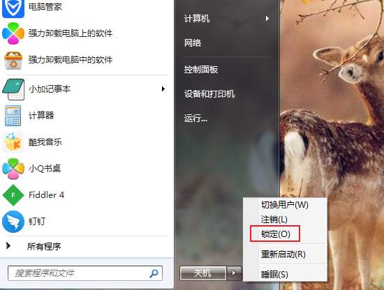 电脑锁屏快捷键是哪个 电脑锁屏快捷键设置插图1