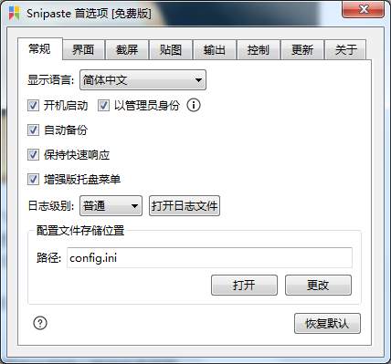 电脑怎么截图 电脑截图快捷键插图1